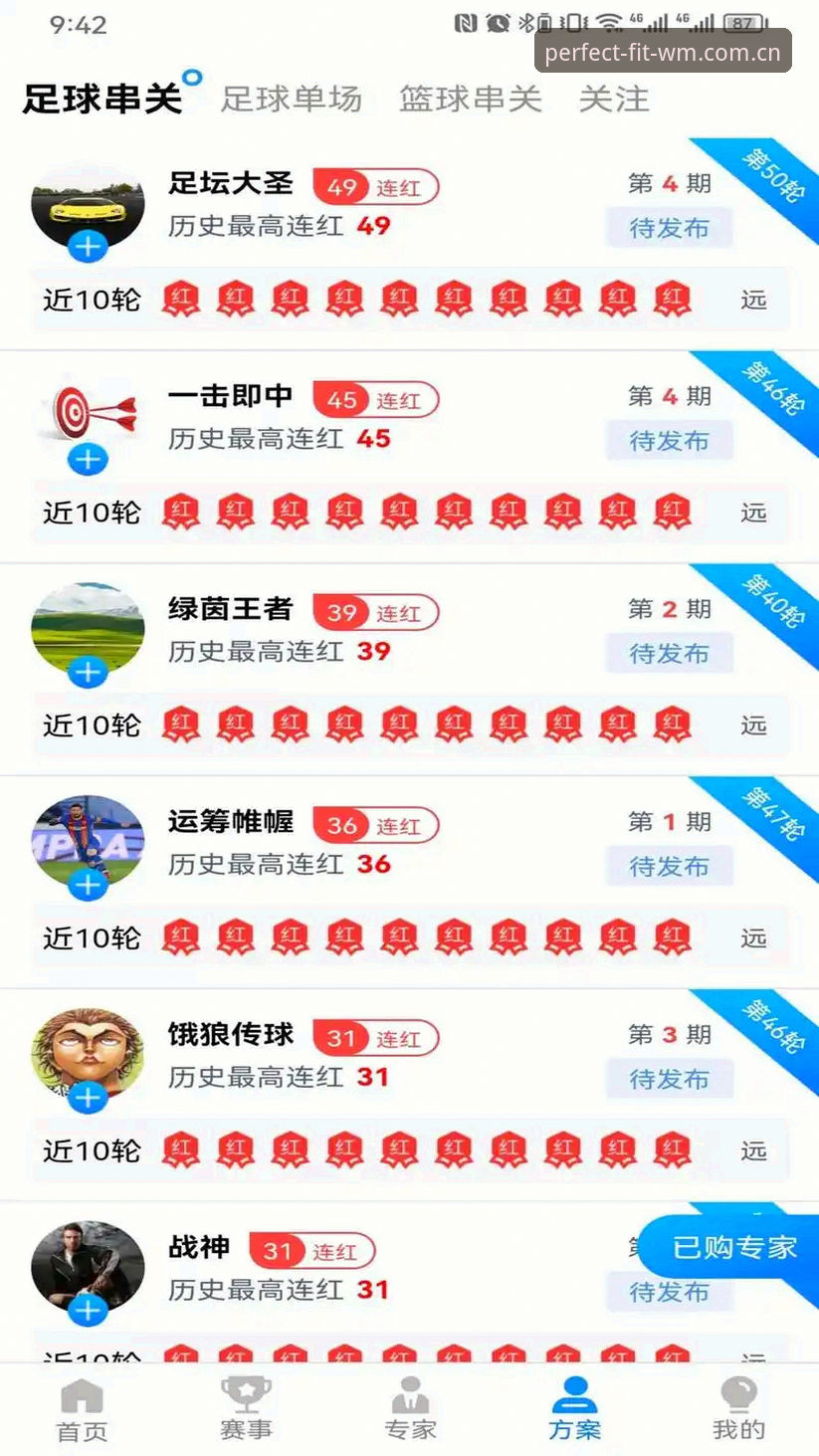 完美体育最新入口官方下载 完美体育最新入口官方下载全面解析:从安装到竞猜的完整指南