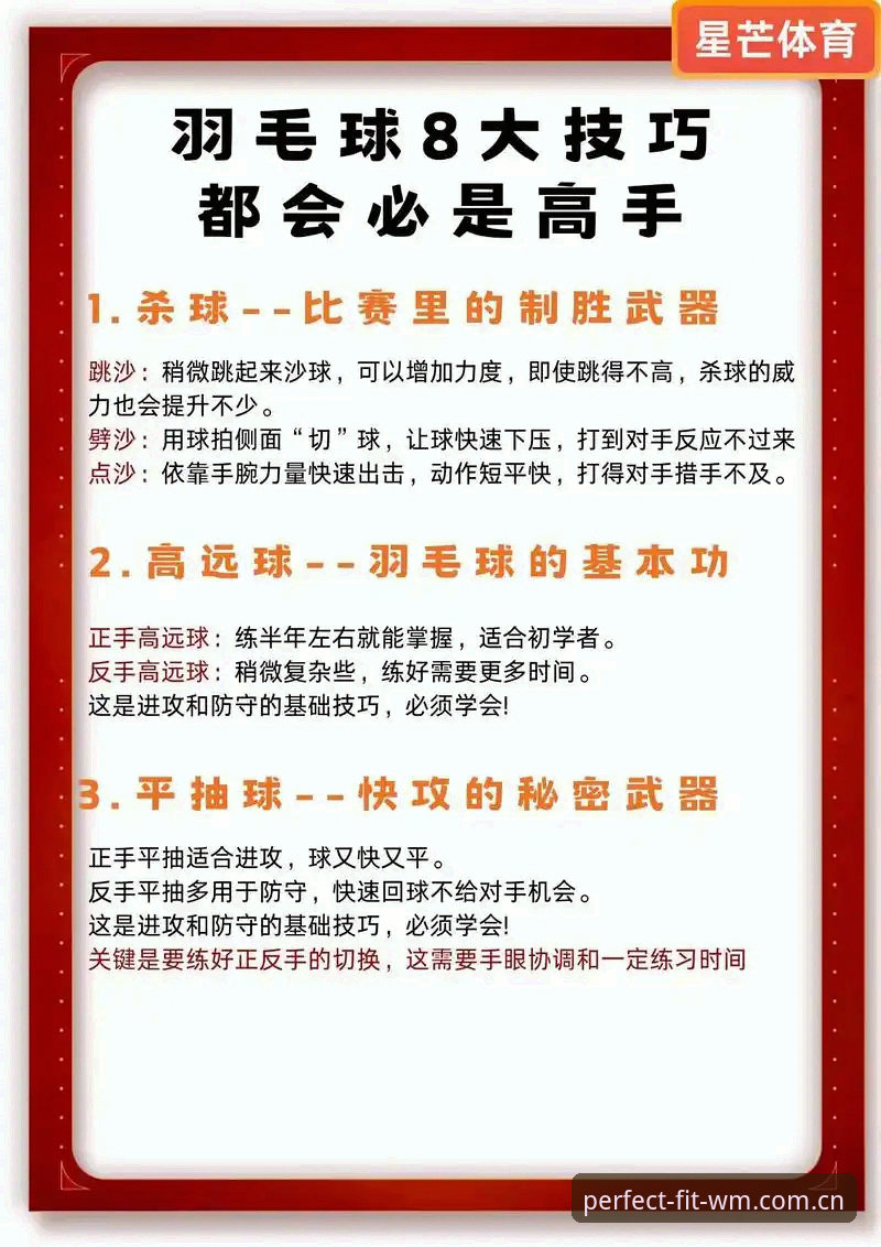 完美体育手机版 完美体育官网新手必读:5个技巧助你快速上手完美体育手机版